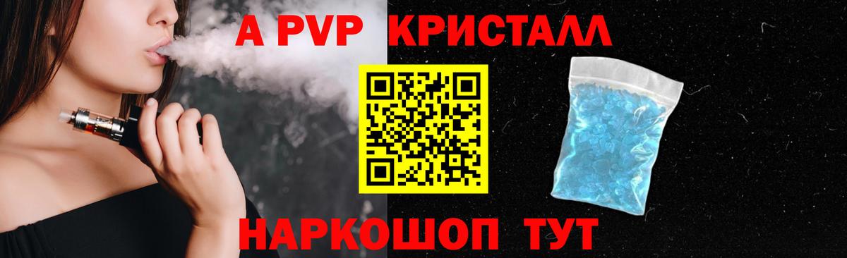 Alpha PVP мука Артём