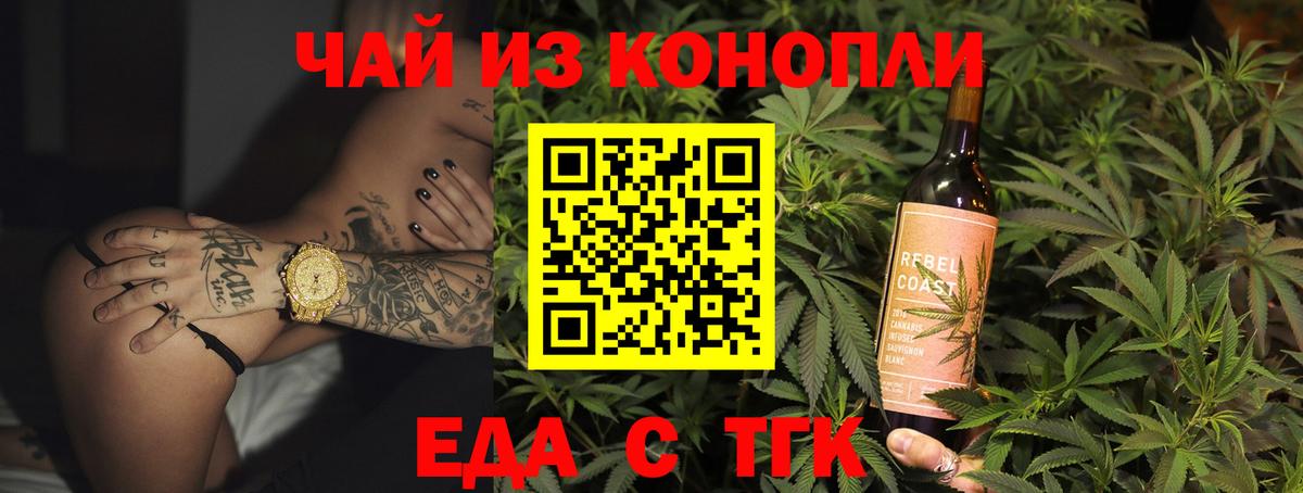Артём  Canna-Cookies марихуана  Вход с VPN 