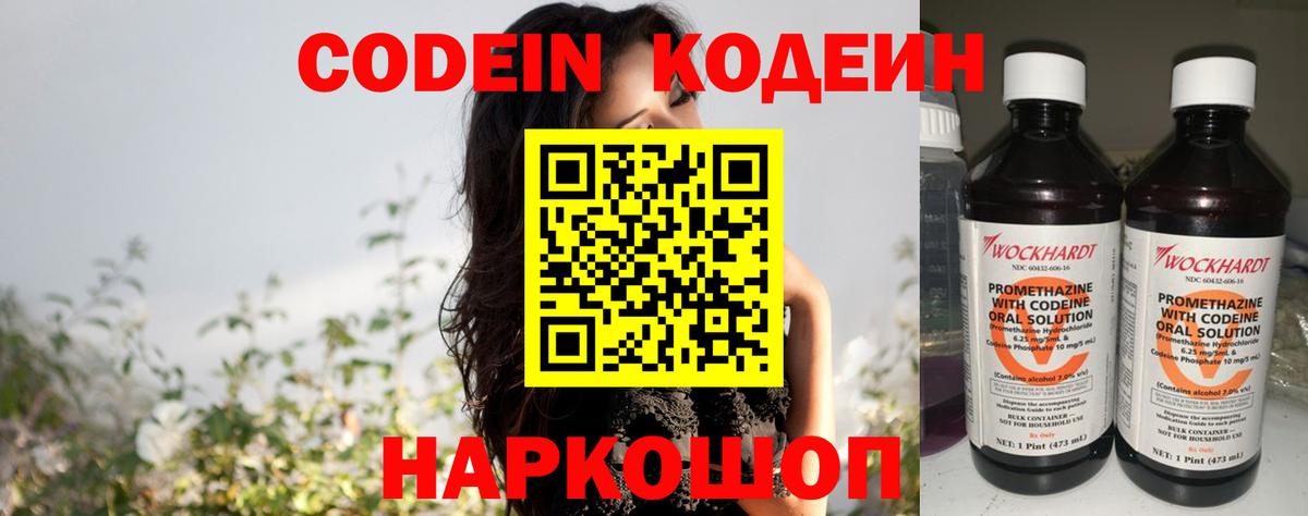 Кодеиновый сироп Lean напиток Lean (лин) Артём