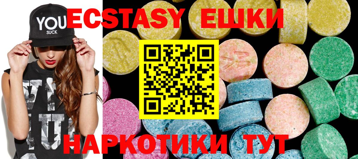 ЭКСТАЗИ таблы Артём