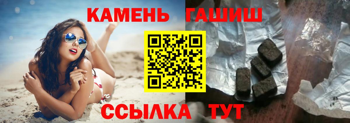 Гашиш Premium  Вход с VPN  Артём 