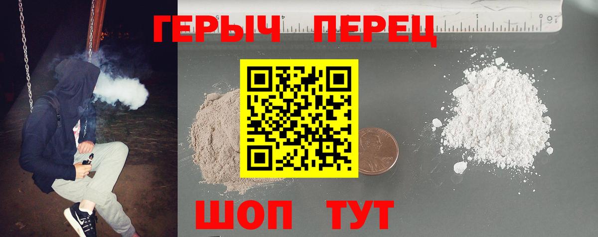 ГЕРОИН афганец Артём