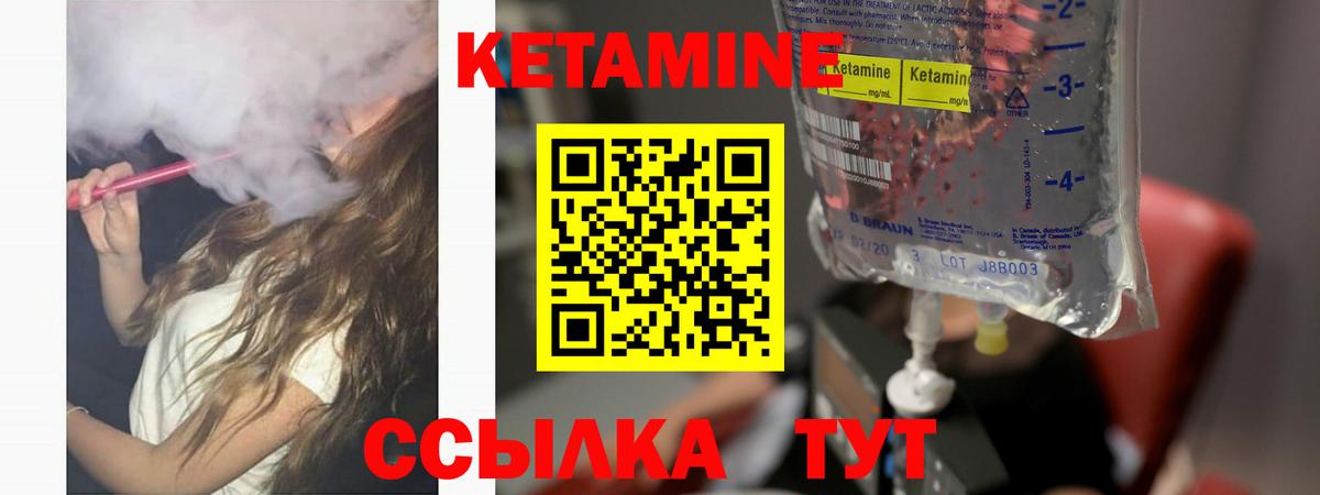 Артём  КЕТАМИН ketamine  Вход с VPN  Кетамин VHQ 