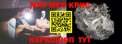 мефедрон Балаково