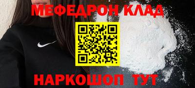 мефедрон Балашиха