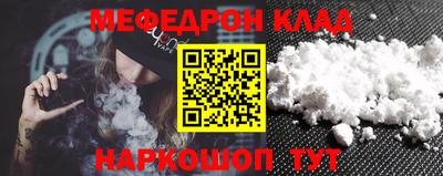 мефедрон Балаково