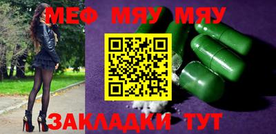 мефедрон Балаково