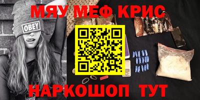 мефедрон Балаково