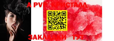 мефедрон Балаково