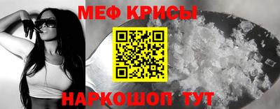 мефедрон Балаково