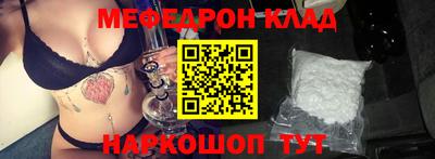 мефедрон Балаково