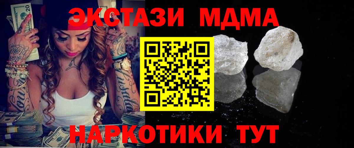 MDMA Molly  МДМА VHQ  Вход с VPN  Артём 