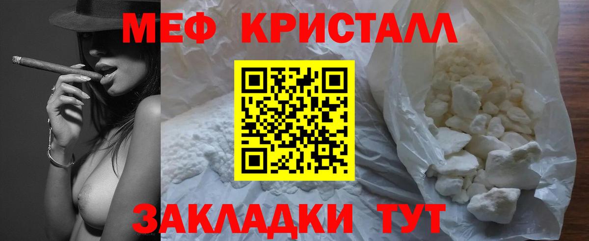 Артём  Мефедрон mephedrone  МЕФ кристаллы  МЯУ-МЯУ  Вход с VPN 
