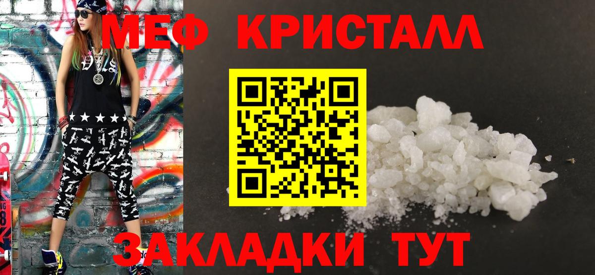Меф мука Артём