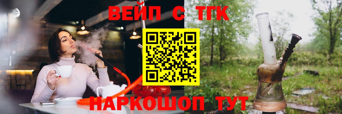 Дистиллят ТГК концентрат Артём