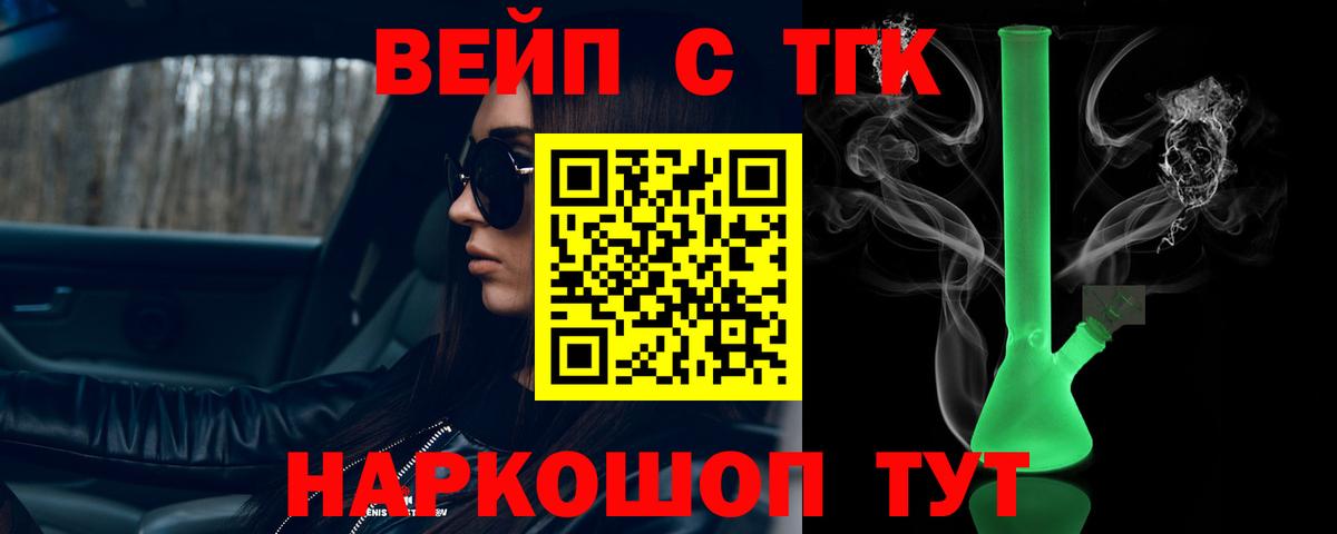 ТГК концентрат  Дистиллят ТГК вейп  Артём  Вход с VPN 
